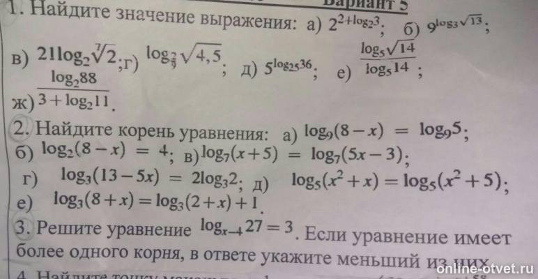 Изображение к вопросу