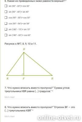 Изображение к вопросу