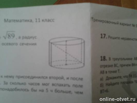 Изображение к вопросу