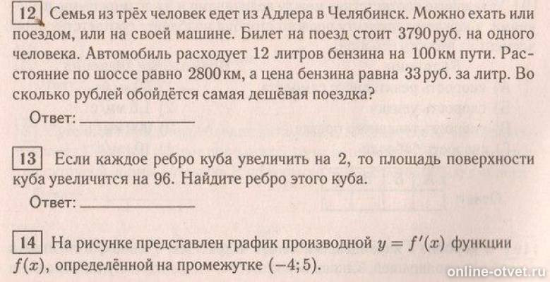 Изображение к вопросу