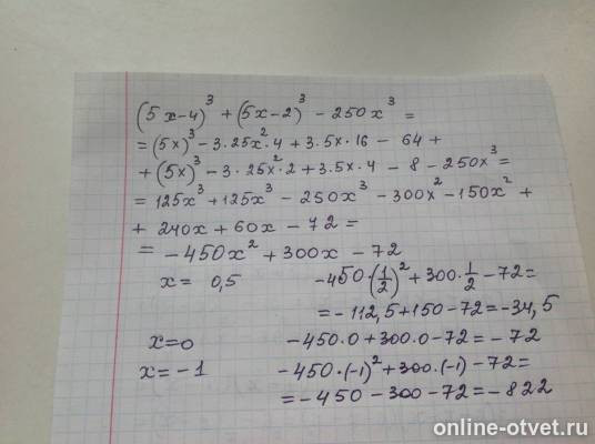 Изображение к ответу