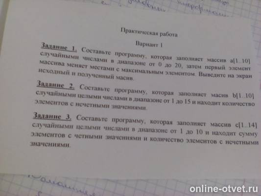 Изображение к вопросу