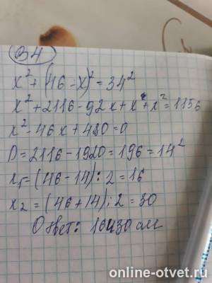 Изображение к ответу