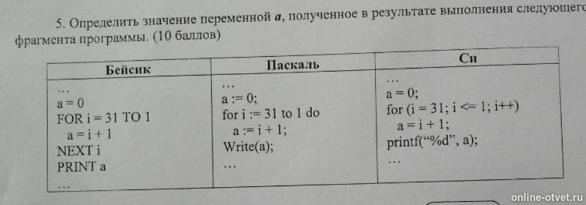 Изображение к вопросу