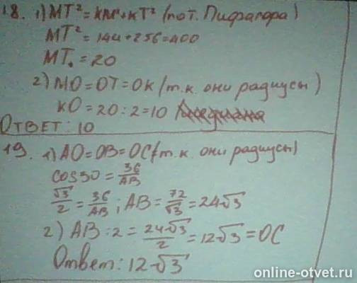 Изображение к ответу