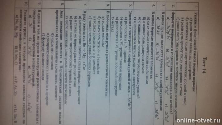 Изображение к вопросу