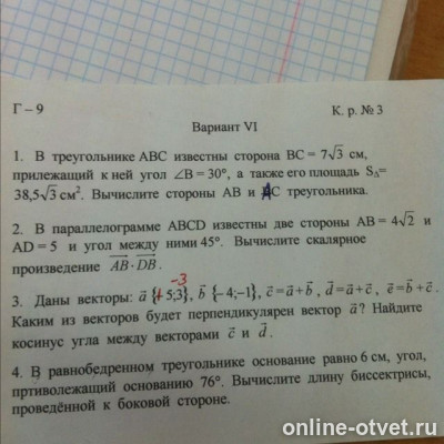 Изображение к вопросу