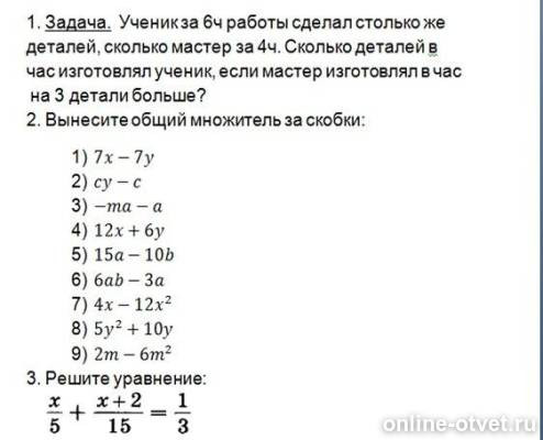Изображение к вопросу