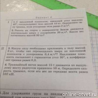 Изображение к вопросу