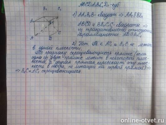 Изображение к ответу