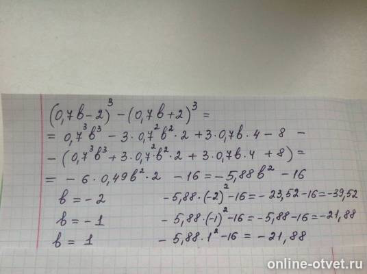 Изображение к ответу