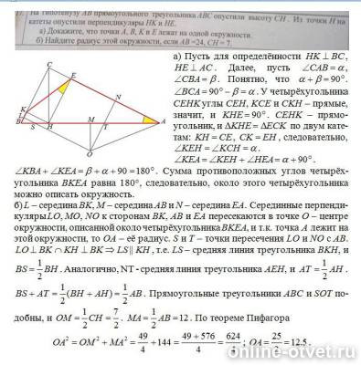 Изображение к ответу