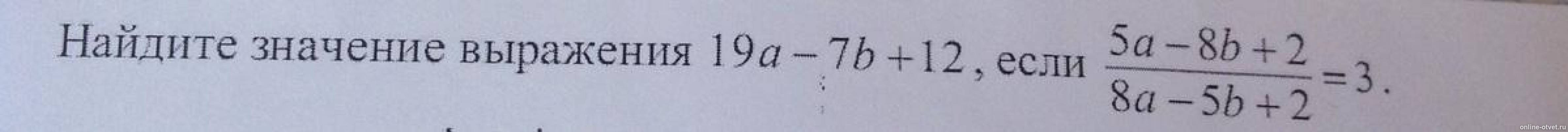 6. 2,5а-4(3+а)-2(0,5+0,5а). К3 к2 к7. (а-3)в квадрате-6(2-а) при а=1. {-а-2б=2 5а+4б=2.