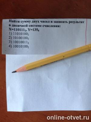 Изображение к вопросу
