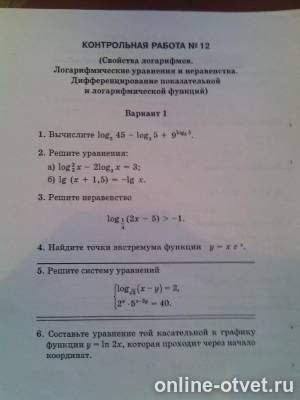 Изображение к вопросу