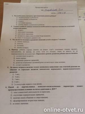 Изображение к вопросу