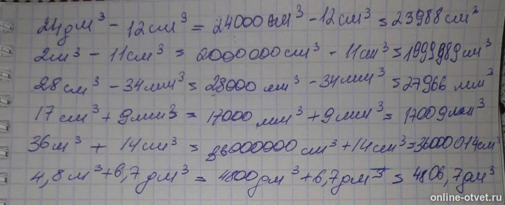 Изображение к ответу