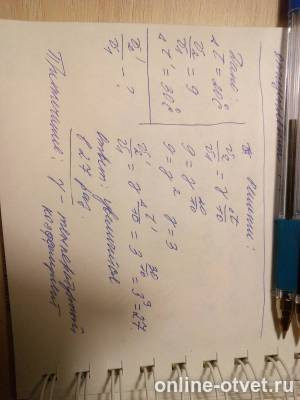 Изображение к ответу