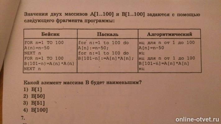 Изображение к вопросу