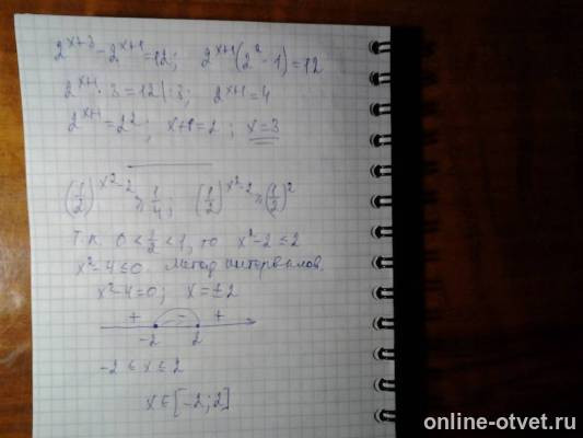 Изображение к ответу