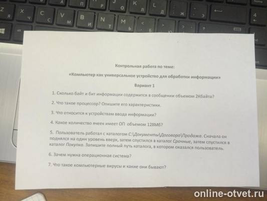 Изображение к вопросу