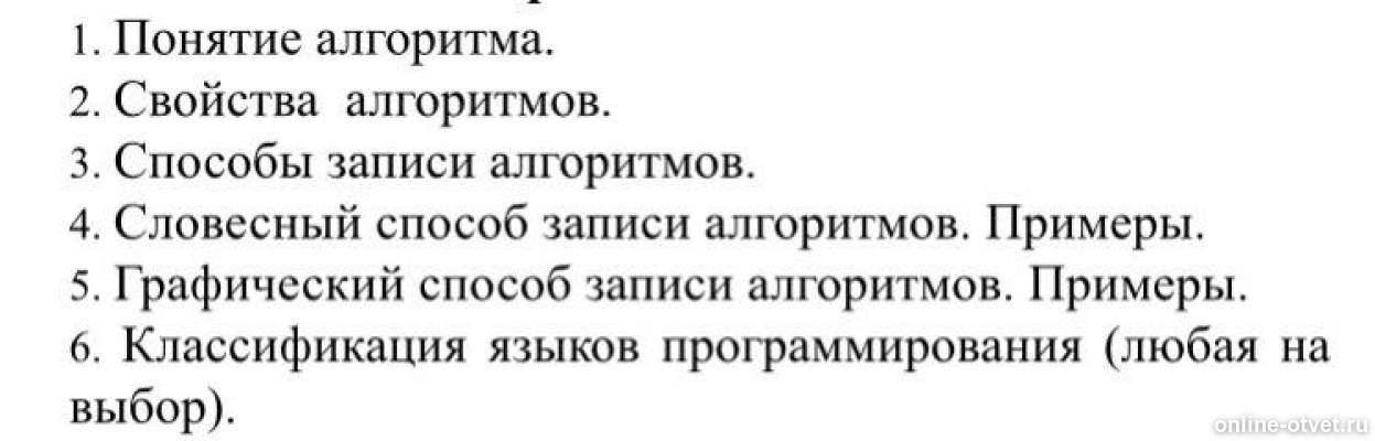 Изображение к вопросу