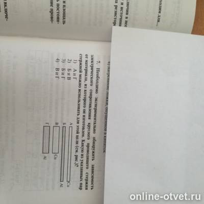 Изображение к вопросу