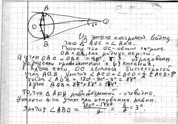 Изображение к ответу