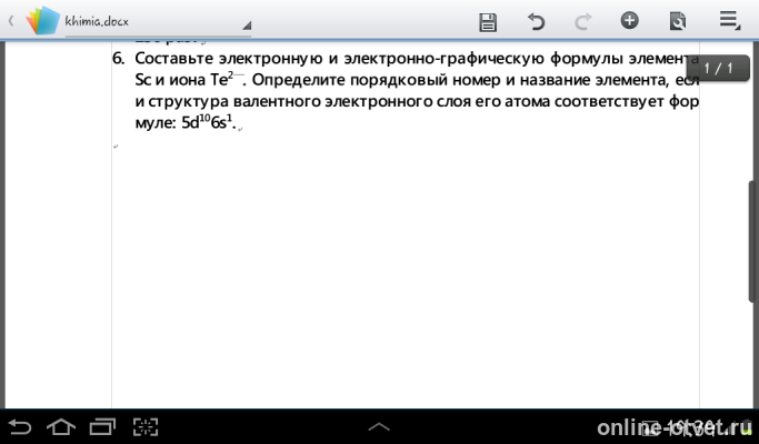 Изображение к вопросу