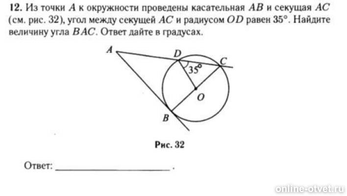 Изображение к вопросу