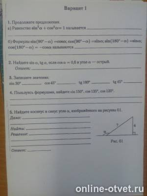 Изображение к вопросу