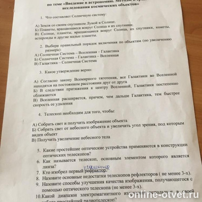 Изображение к вопросу