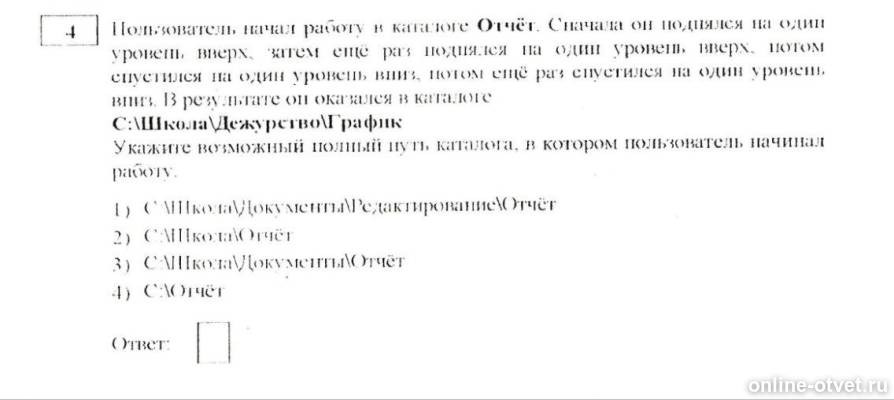Изображение к вопросу