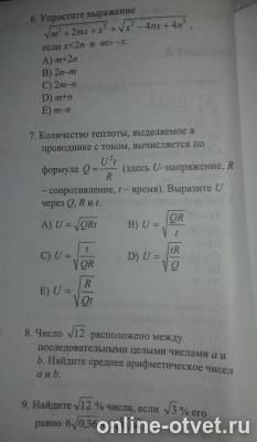 Изображение к вопросу