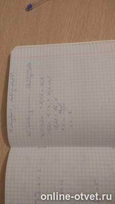 Изображение к ответу