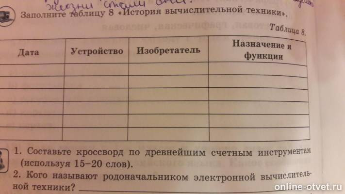 Изображение к вопросу