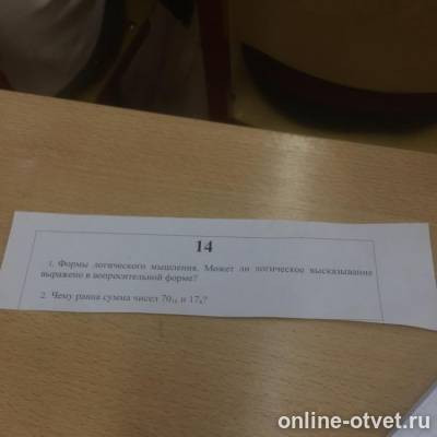 Изображение к вопросу