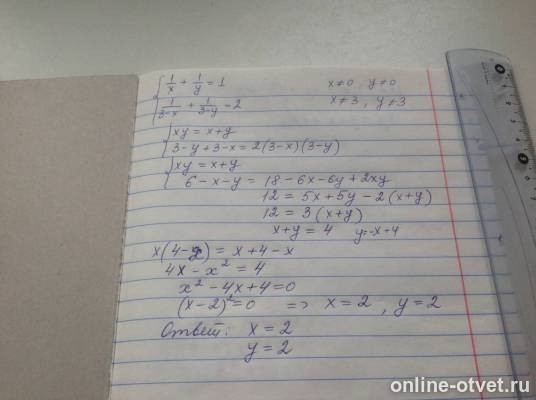 Изображение к ответу