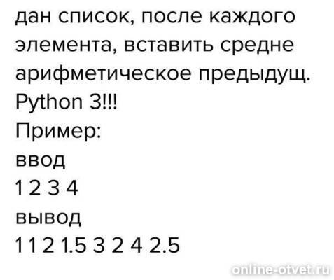 Изображение к вопросу