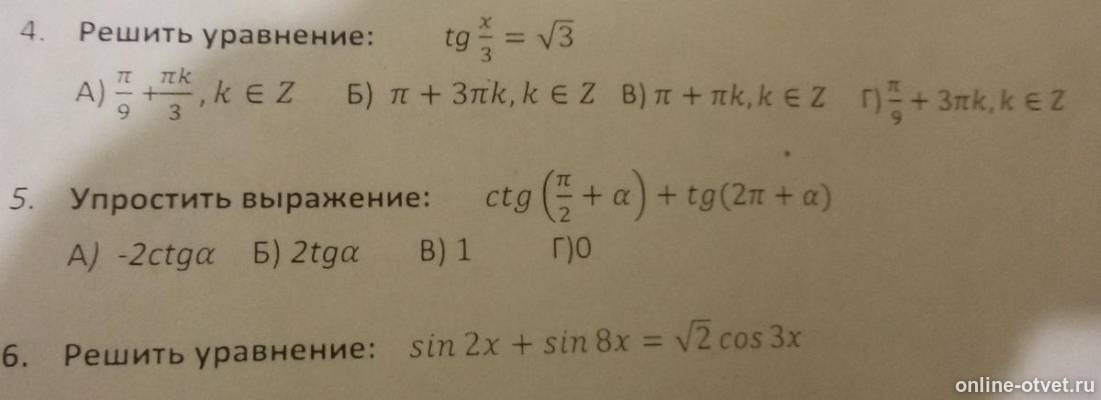 Изображение к вопросу