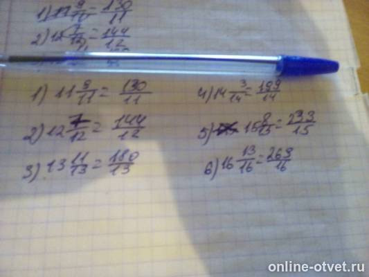 Изображение к ответу