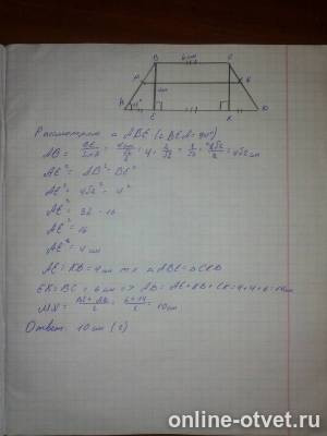 Изображение к ответу