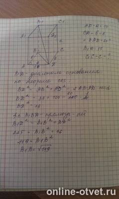Изображение к ответу