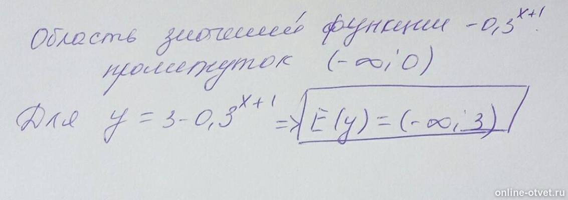 Изображение к ответу