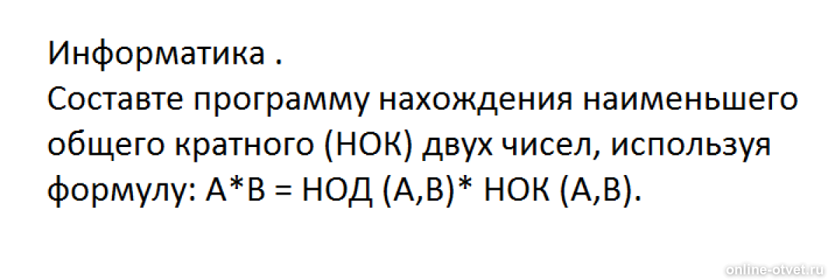 Изображение к вопросу
