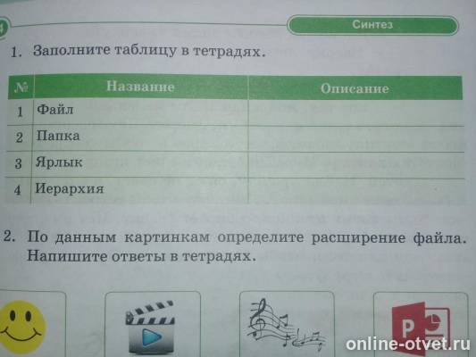Изображение к вопросу