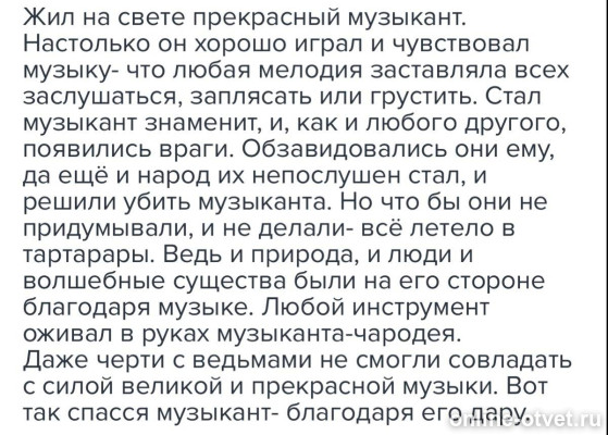 Изображение к ответу