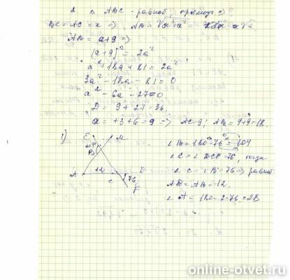 Изображение к ответу