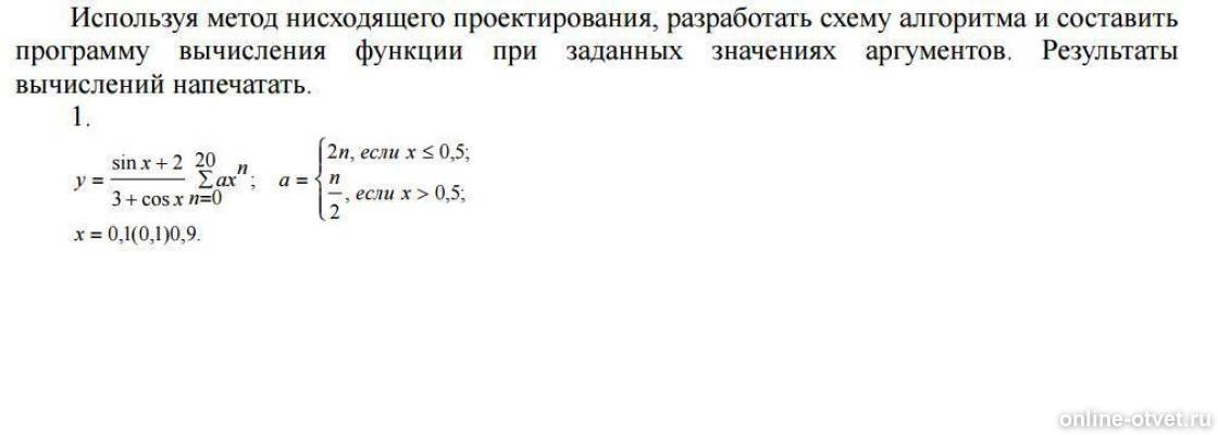 Изображение к вопросу