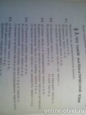 Изображение к вопросу